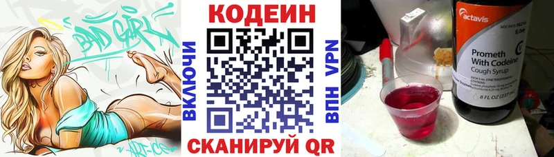 Кодеиновый сироп Lean напиток Lean (лин)  Томилино 